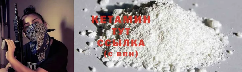 КЕТАМИН ketamine  Краснослободск 