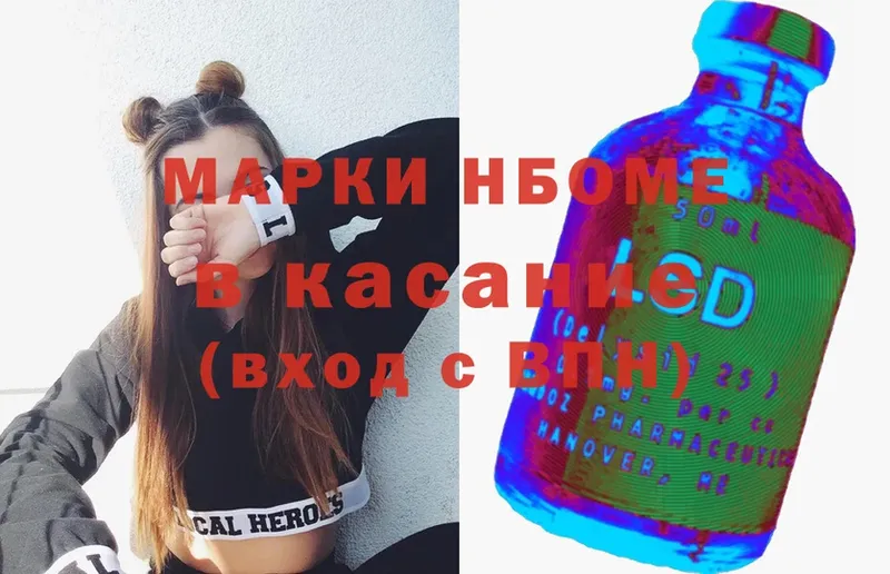 Наркотические марки 1,8мг  Краснослободск 